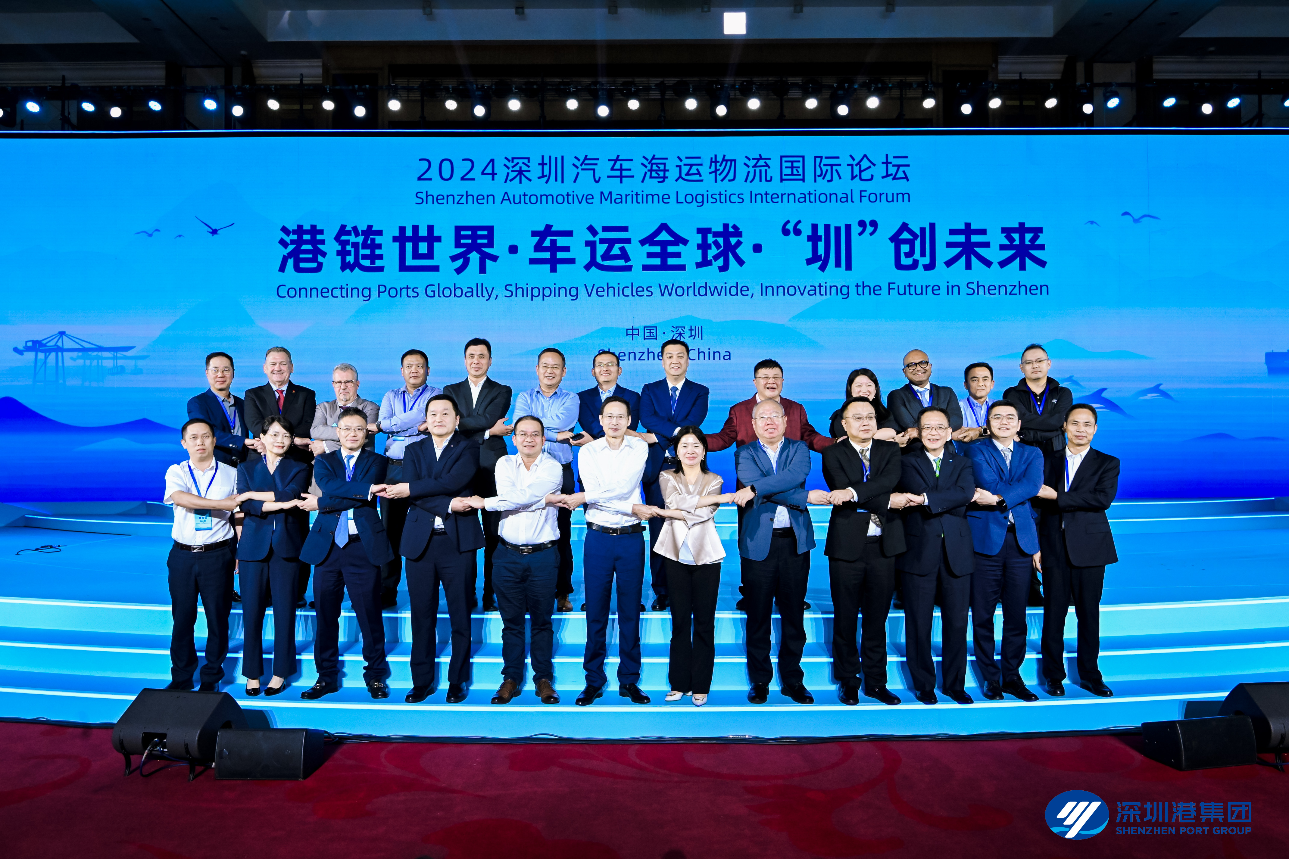 深圳港集團(tuán)成功舉辦2024深圳汽車(chē)海運(yùn)物流國(guó)際論壇